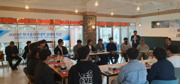 대전 동구청장 초청 릴레이 인성특강 진행 모습