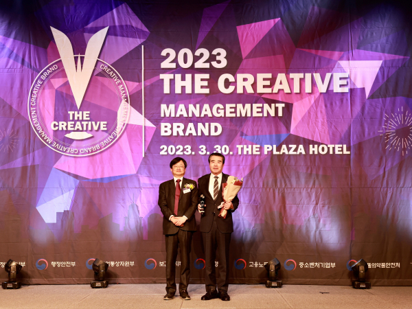 대한민국 창조경영 2023 시상식