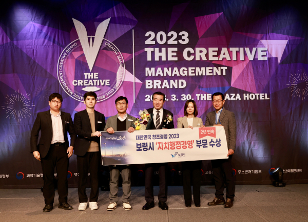 대한민국 창조경영 2023 시상식