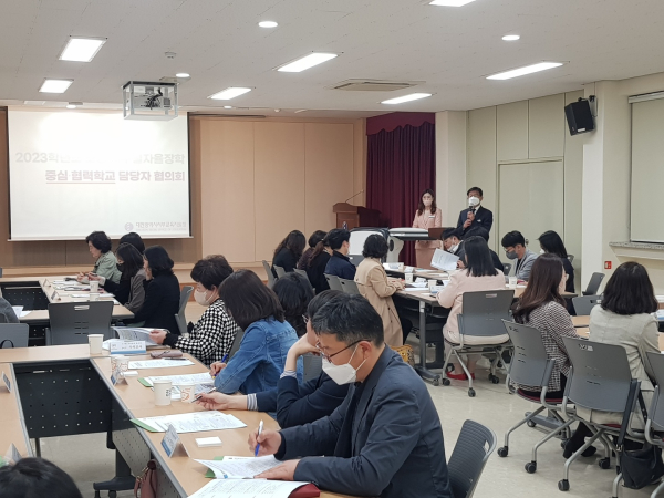 지구별 자율장학 담당자 협의회 실시