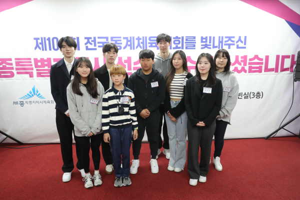 제104회 전국동계체육대회 세종특별자치시 선수단 해단식 진행 모습