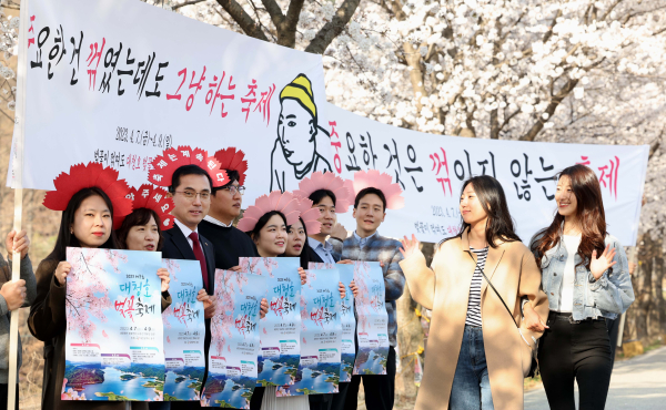 4월 7일~9일 사이 개최될 ‘대청호 벚꽃축제’ 홍보 캠페인 진행 모습