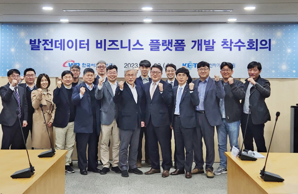 서병진 한국서부발전 정보기술처장(앞줄 오른쪽 다섯 번째)과 최병호 한국전자기술연구원 지능연구본부장(여섯 번째), 장세영 두산에너빌리티 상무(앞줄 왼쪽 다섯 번째), 백종호 서울여대 소프트웨어융합학과 교수(오른쪽 두 번째) 등 회의 참석자들이 기념촬영에 응하는 모습