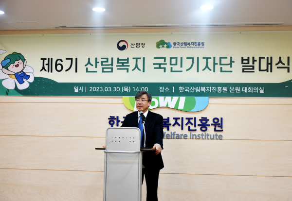 남태헌 한국산림복지진흥원장이 30일 대전 서구 둔산동 한국산림복지진흥원 본원 대회의실에서 열린 ‘제6기 산림복지 국민기자단 발대식’에서 환영사를 하고 있다.