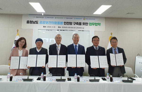 왼쪽부터 충청남도 공공보건의료지원단 정은영 부단장, 김영완 서산의료원장, 이경석 천안의료원장, 조경훈 충청남도 사회서비스원장, 임수흠 공주의료원장, 김건식 홍성의료원장