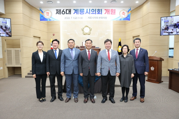 6대 계룡시의회 의원 단체 사진