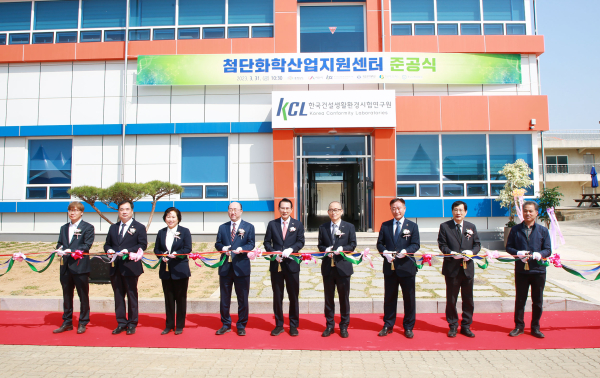 31일 서산시 대산읍 일원에서 열린 첨단 화학산업 지원센터 준공식 모습
