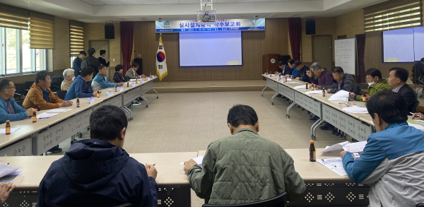 ‘금강변 파크골프장 조성사업 실시설계용역 착수보고회’ 개최 모습