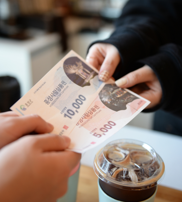 홍성사랑상품권 4월부터 10% 할인판매