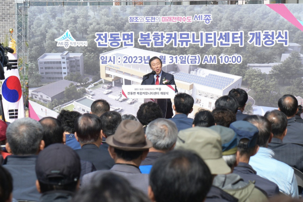전동면 복합커뮤니티센터 개청식에서 최민호 시장 축사 모습