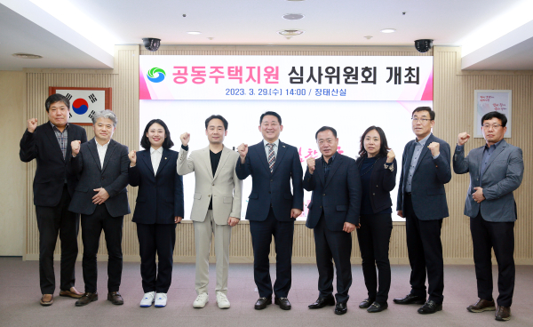 대전 서구 공동주택지원심사위원회 개최 장면