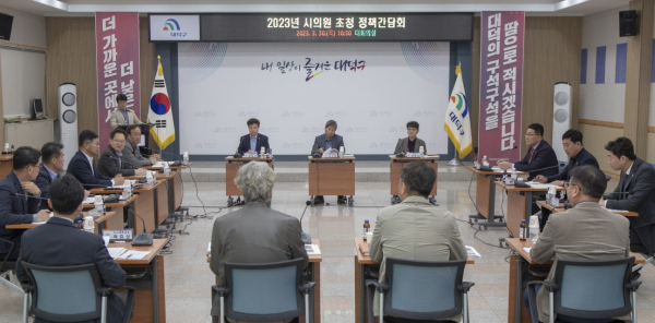 지난 3월 31일 시의원을 초청해 물클러스터, 신청사 건립 등 구정 현안을 논의했다.