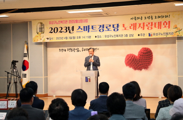 3일 유성구가 전국 최초로 어르신 온라인 노래자랑 대회를 개최한 가운데, 정용래 유성구청장이 인사말을 하고 있다.