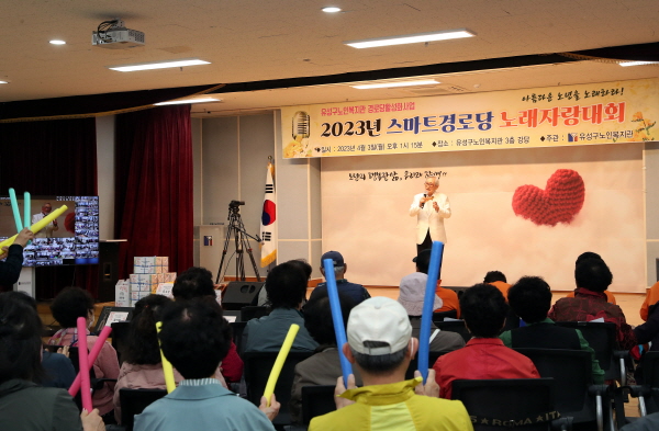 3일 유성구가 전국 최초로 어르신 온라인 노래자랑 대회를 개최한 가운데, 참가 어르신이 노래를 하고 있다.