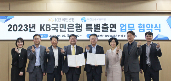 국민은행 특별출연 업무협약식