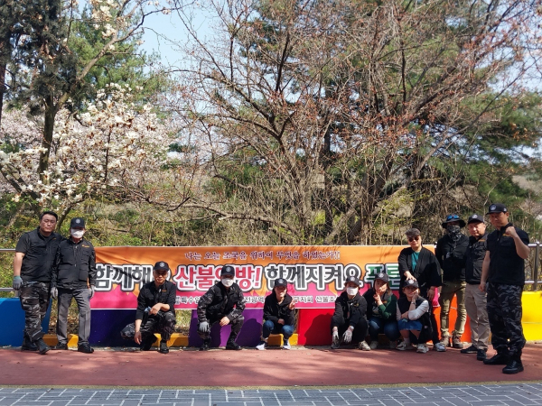 봄철 산불 예방 홍보 캠페인 전개 모습