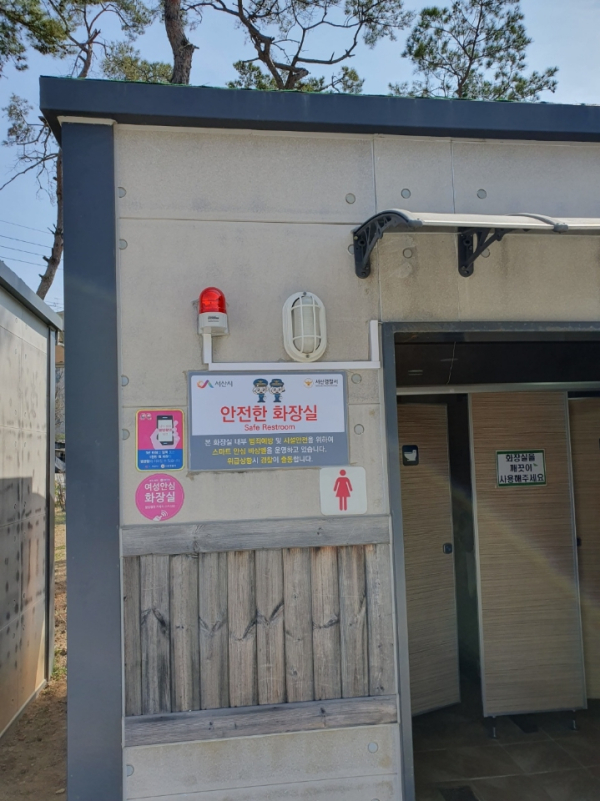 공중화장실에 스마트 안심 비상벨이 설치된 모습