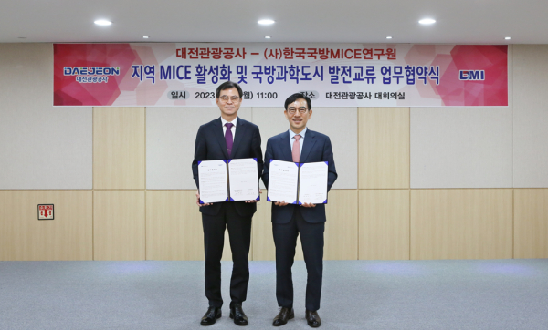 대전관광공사-한국국방MICE연구원, 업무협약 체결식 진행 모습