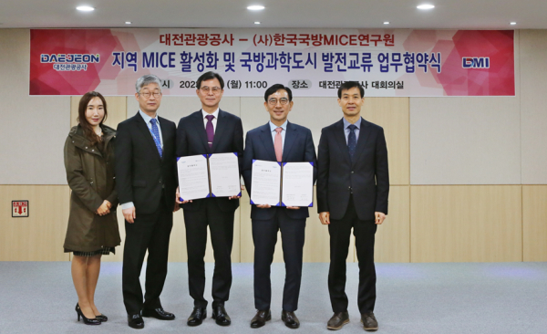 대전관광공사-한국국방MICE연구원, 업무협약 체결 단체사진