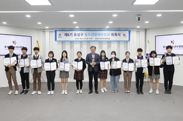 4일 제6기 유성구 청소년참여위원회 위촉식이 개최된 가운데, 정용래 유성구청장(가운데)과 청소년들이 기념촬영