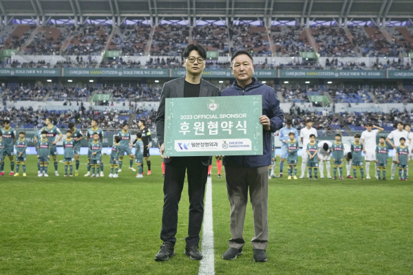 웰본 정형외과와 후원 협약 체결 (왼쪽부터)김준범원장,허정무이사장