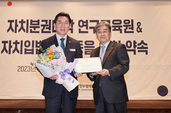 지난 3일 자치분권지방정부협의회 2023년 제1차 정기총회에서 부회장으로 선출