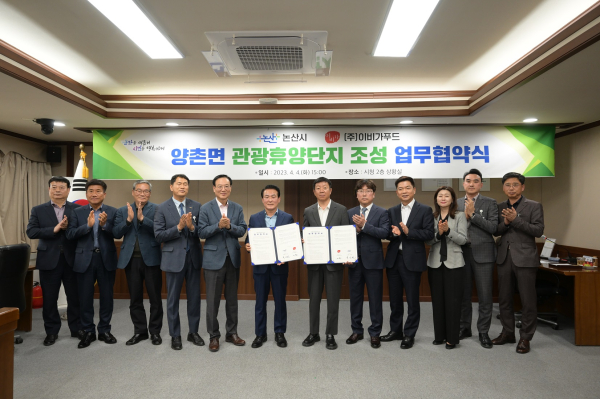 논산시-이비가푸드 간 업무협약식 기념사진