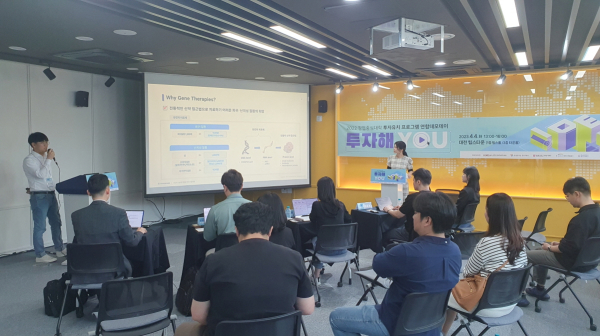 지난 4일, 충청권 연합 IR 데모데이 행사를 개최하고 이날 한밭대 지원기업으로 참여한 스파이더코어 이기원 대표가 IR 피칭을 진행하고 있다.