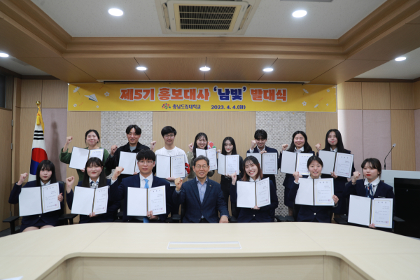 홍보대사 ‘남빛’ 발대식