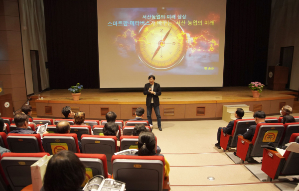 6일 서산시농업기술센터에서 열린 제16기 서산시농업인대학 입학식 및 1회차 교육 모습