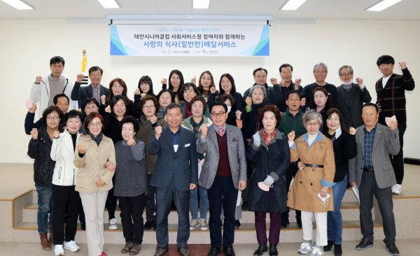 지난 3월 15일 태안시니어클럽 사무실에서 진행된 밑반찬 배달 서비스 출범식 모습.