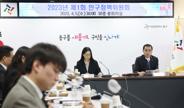 박희조 동구청장이 지난 5일 동구청 대회의실에서 열린 2023년 제1회 인구정책위원회 주재 모습