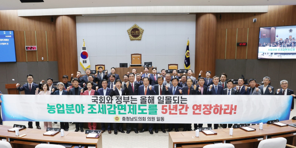 제343회 임시회 제4차 본회의 농업분야 조세감면제도 5년 연장 촉구 건의안 (대표발의 방한일 의원)