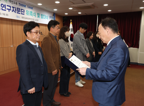 ‘2023년 대전교육정책연구자문단 위촉식 및 발대식’ 개최 모습