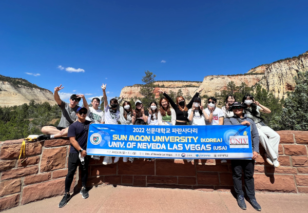 선문대 파란사다리 해외 연수 프로그램(미국 네바다 주립대학교)