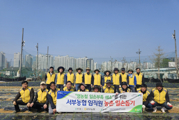 서부농협 임직원 농촌일손돕기 후 단체사진