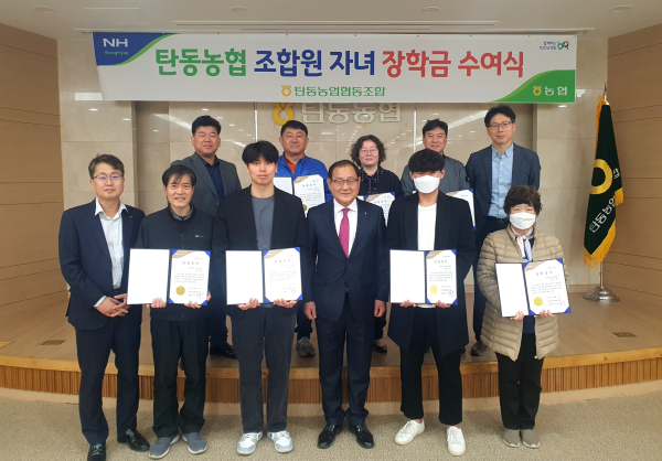 조합원 자녀 장학금 전달식 모습