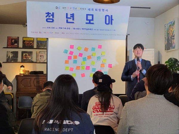 지난 8일 은행동 소재 카페에서 열린 중구 청년네트워크 ‘교류의 날’ 행사 모습