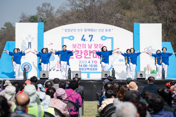 건강한마당 행사 모습