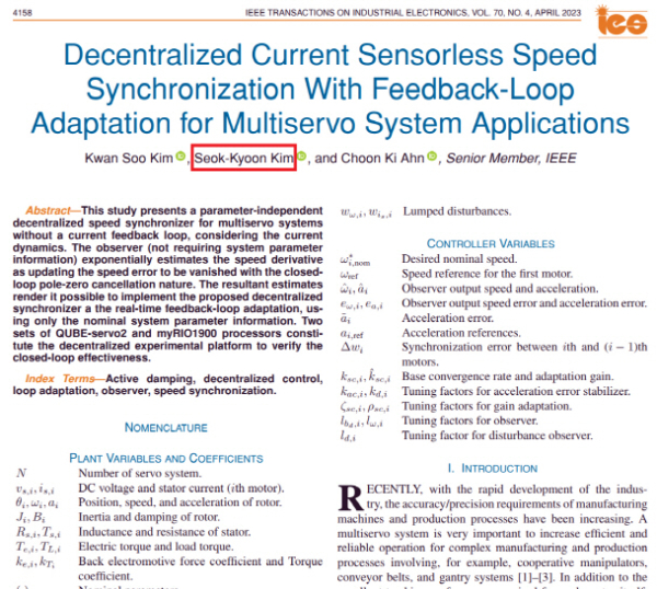 게재 논문(2023년 4월)