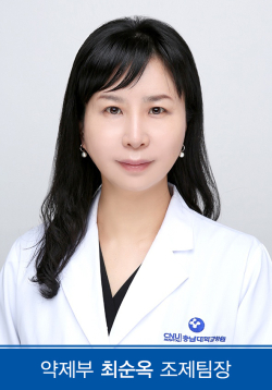 최순옥 조제팀장