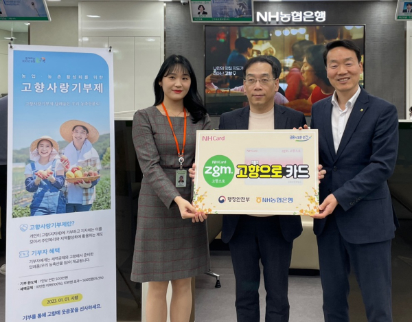 최훈 행정안전부 지방자치균형발전실장(가운데)과 이인용 NH농협은행 정부세종청사금융센터장은 ‘zgm.고향으로 카드’ 가입 행사 모습