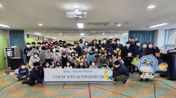 찾아가는 물 환경 과학 교실 운영