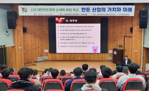 손세희 회장 특강