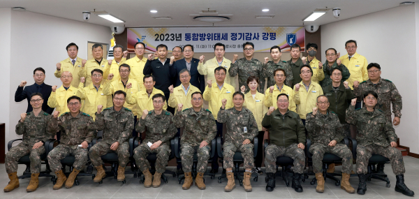 2023년 통합방위태세 정기감사 강평 단체사진