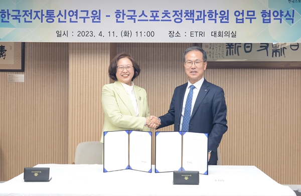 ETRI 방승찬 원장(우측)과 한국스포츠정책과학원 남윤신 원장(좌측)이 업무협약을 맺고 있다.