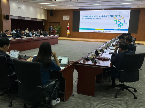 제3차 기후위기 적응대책 1차년도 평가보고회