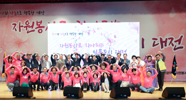 대전시자원봉사연합회 창립 18주년 기념식 단체사진.