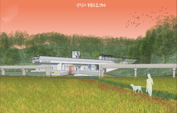 당진시 동물보호센터 조감도