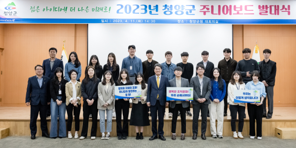 젊은 실무자 모임 ‘주니어보드’ 발대